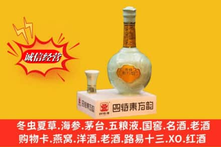 苏州市吴江求购回收四特酒