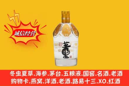 苏州市吴江求购回收老董酒